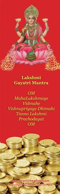 Buchzeichen Lakshmi Gayatri Mantra 